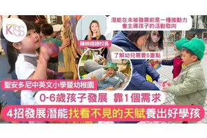 發展潛能靠1個重點 5招找看不見的天賦 養出出色小孩