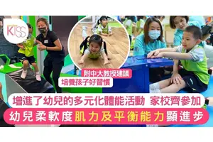 幼兒體適能研討會2024+推動家校幼兒體適能理念