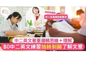 中二英文練習免費教材下載｜題目連答案