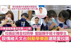 全完第一小學重視孩子感受 設情緒天文台、看繪本讓孩子抒情