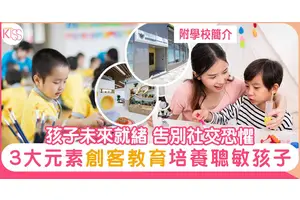 「一教師，一語言」維多利亞幼稚園打好兩文三語基礎 為升小學做準備