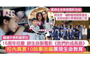 福附小15周年 師生自製電影《我們的成長路》10多個動人故事建構