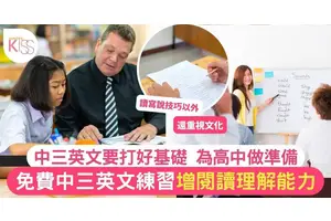 中三英文練習｜閱讀理解試卷免費下載 附題目連答案