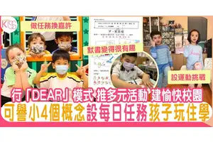 龍校可譽小以「DEAR」4概念 推自主學習 「成學習的主人」