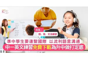 中一英文練習pdf｜免費下載6份試卷 附題目及答案