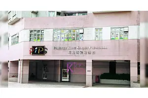 用學券讀國際幼稚園  栢基海韻幼稚園