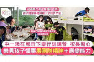 黑雨下不一樣的學習體驗 佛教正覺中學雨中訓練營 鍛鍊學生毅力