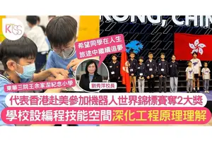 王余家潔紀念小學赴美參加機器人世界錦標賽勇奪2大獎