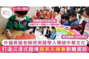 新春英語學習 外籍英語老師把英語帶入傳統遊戲 中西文化融和