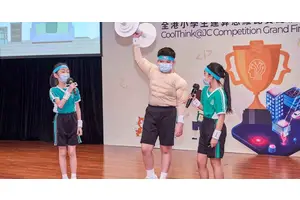 學界盛事全港小學生運算思維比賽2023 總決賽及頒獎典禮