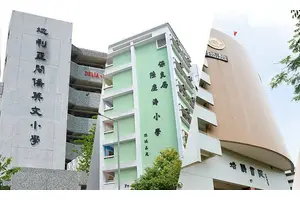 香港76間直資私小學費排名一覽 10大學費最平直資私立小學  直資學校+IB小學