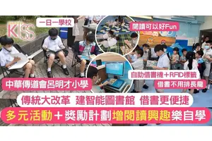 智能圖書館登陸呂明才 校方多元活動 助學生愛閱讀 借書成習慣
